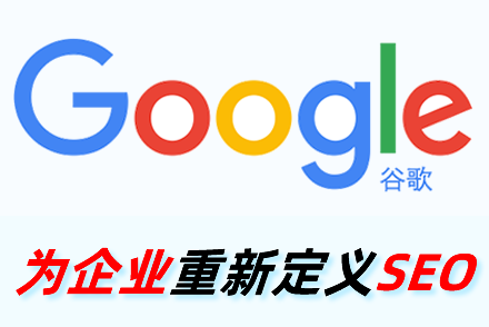 SEO教程